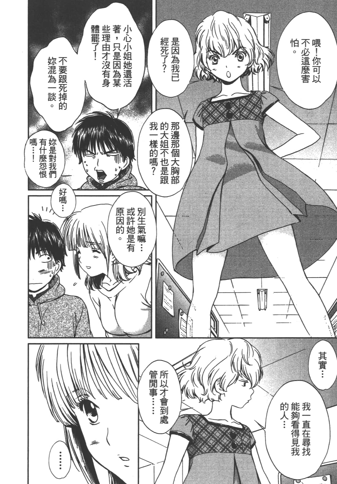 Page 132
