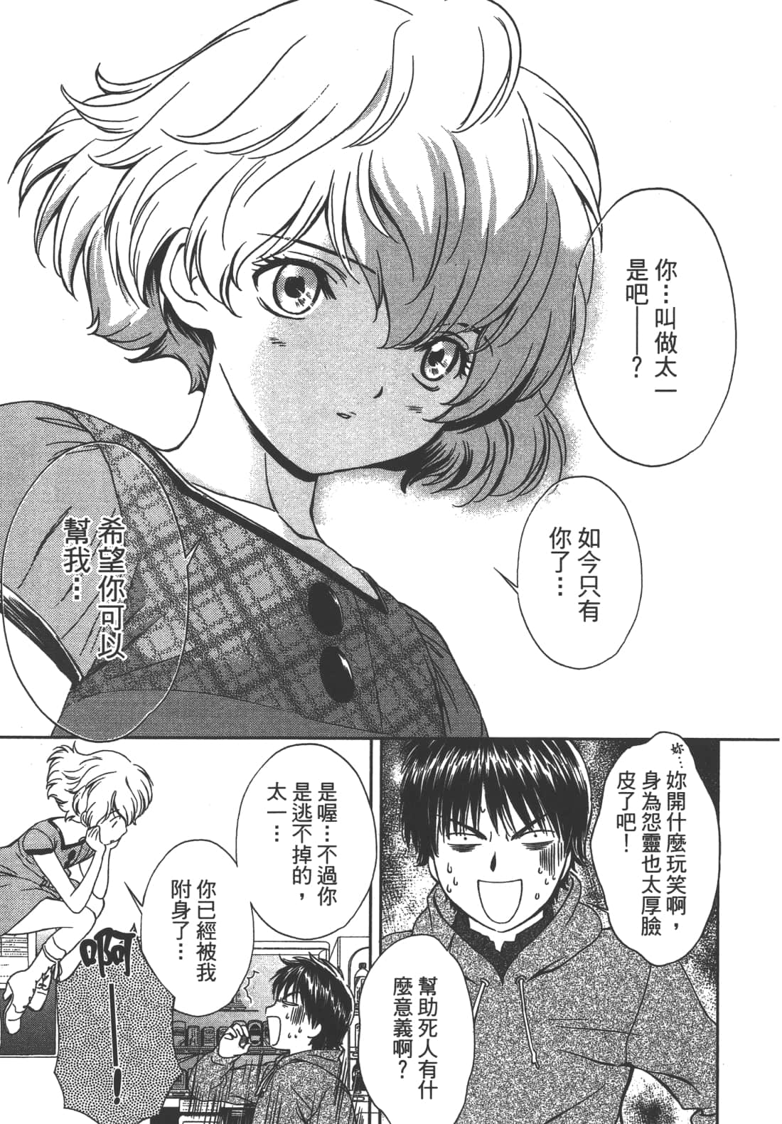 Page 133