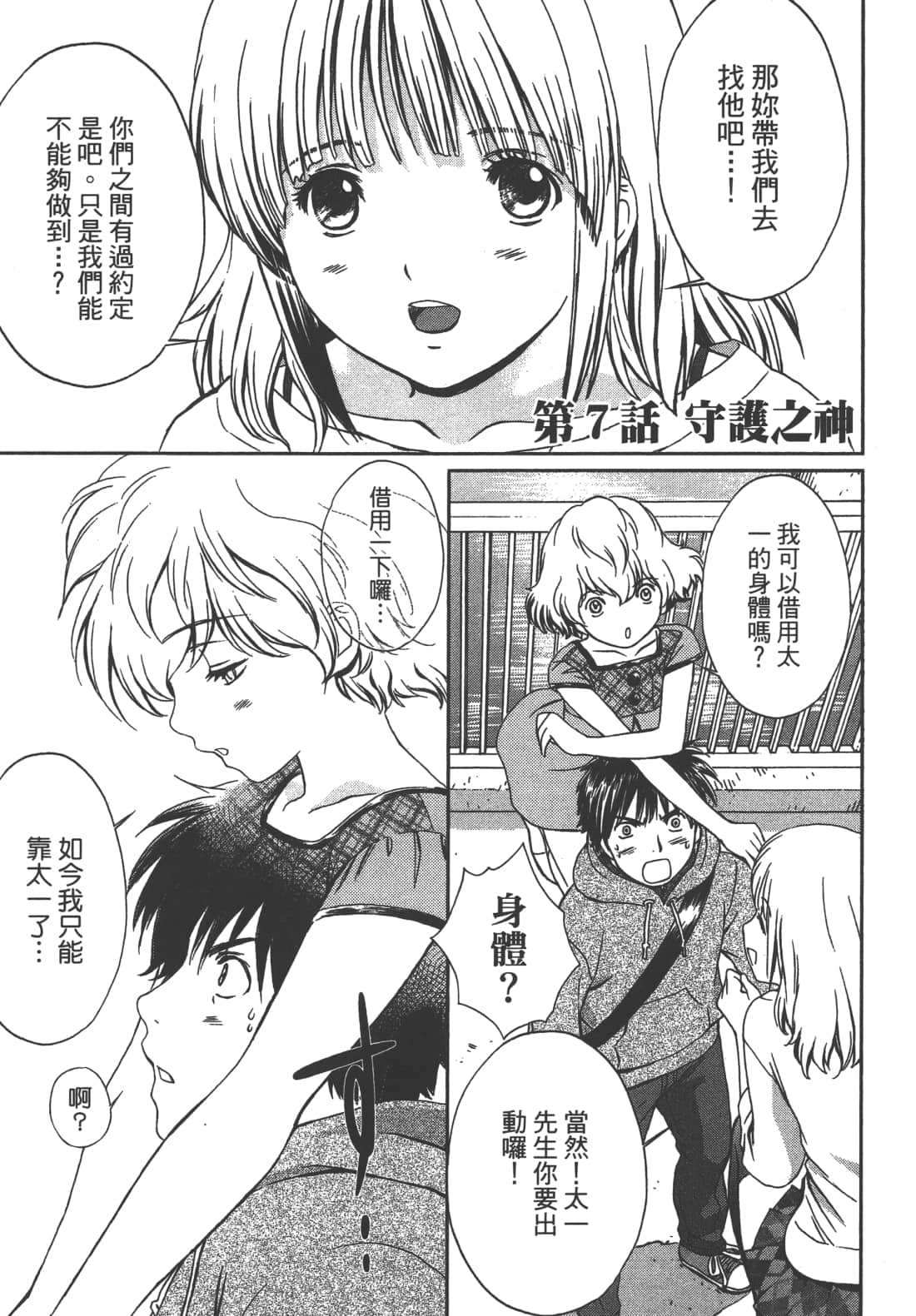Page 145