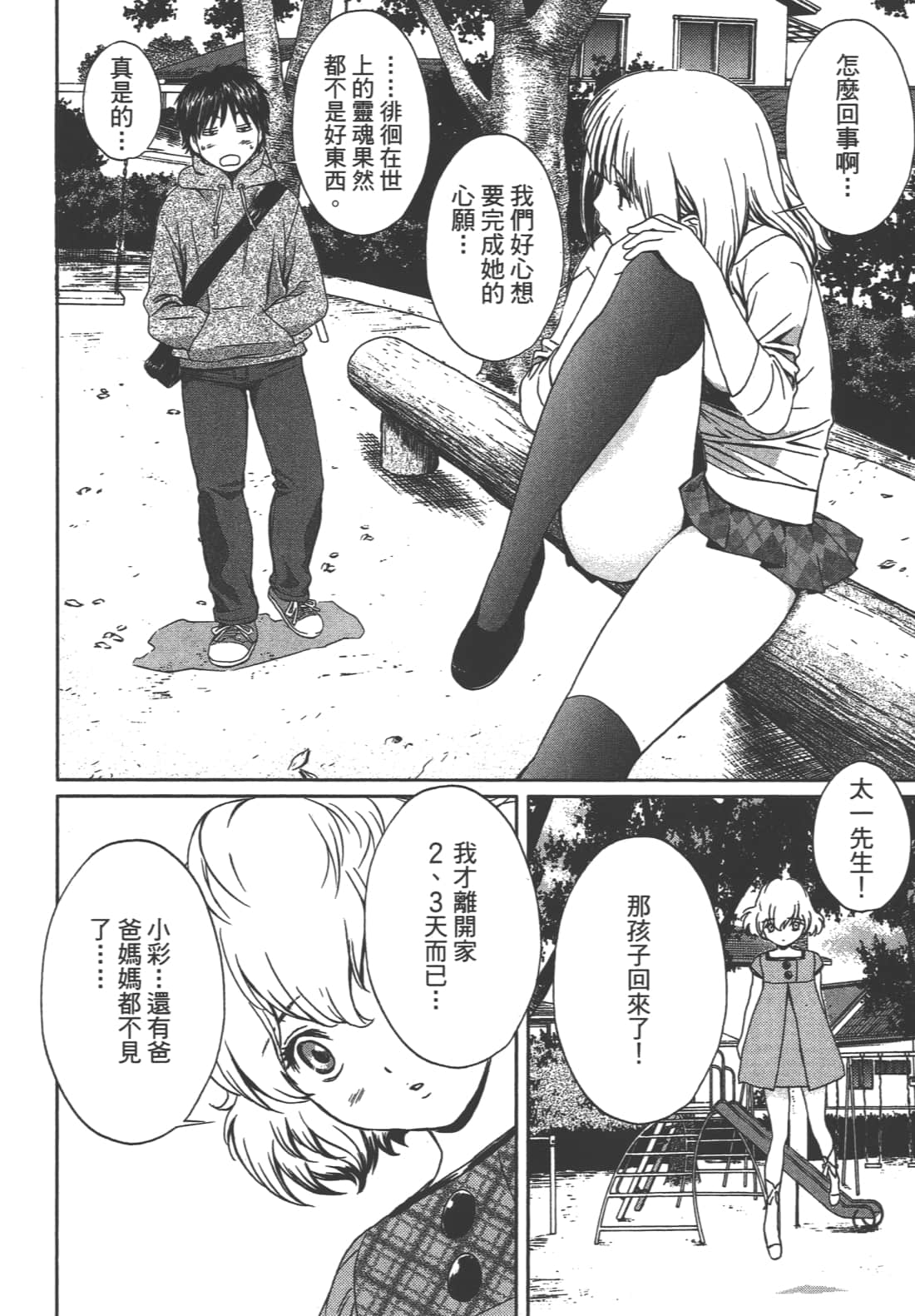 Page 152