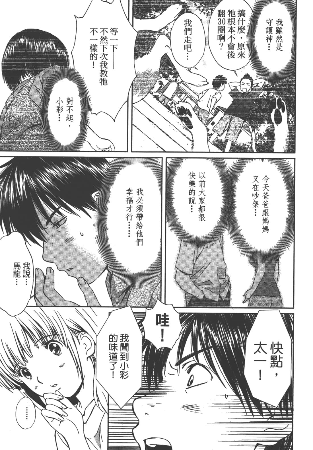Page 159