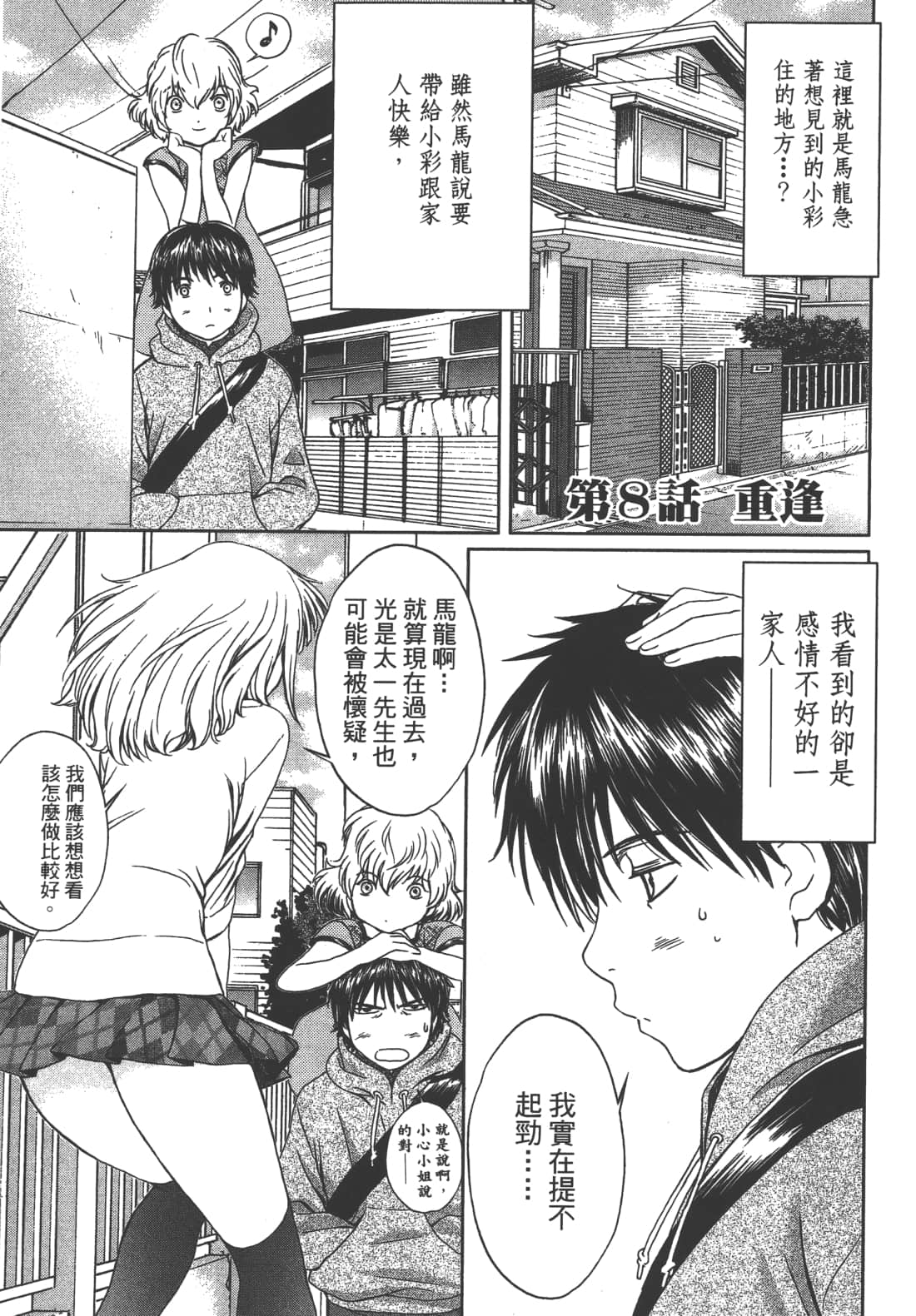 Page 161