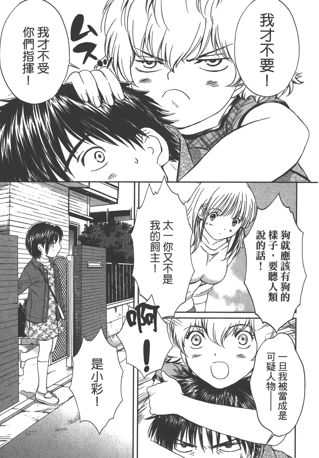 Page 163