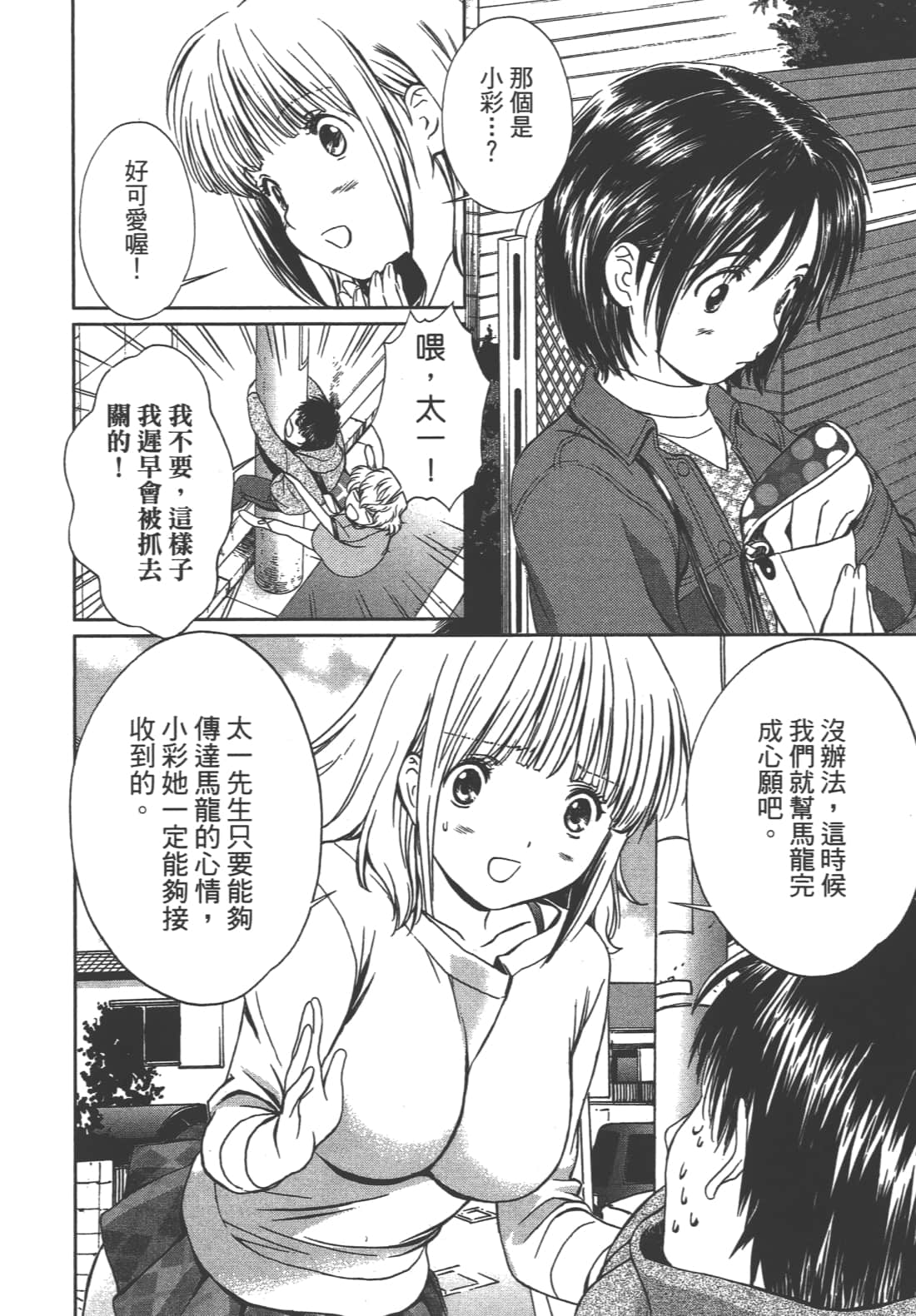 Page 164
