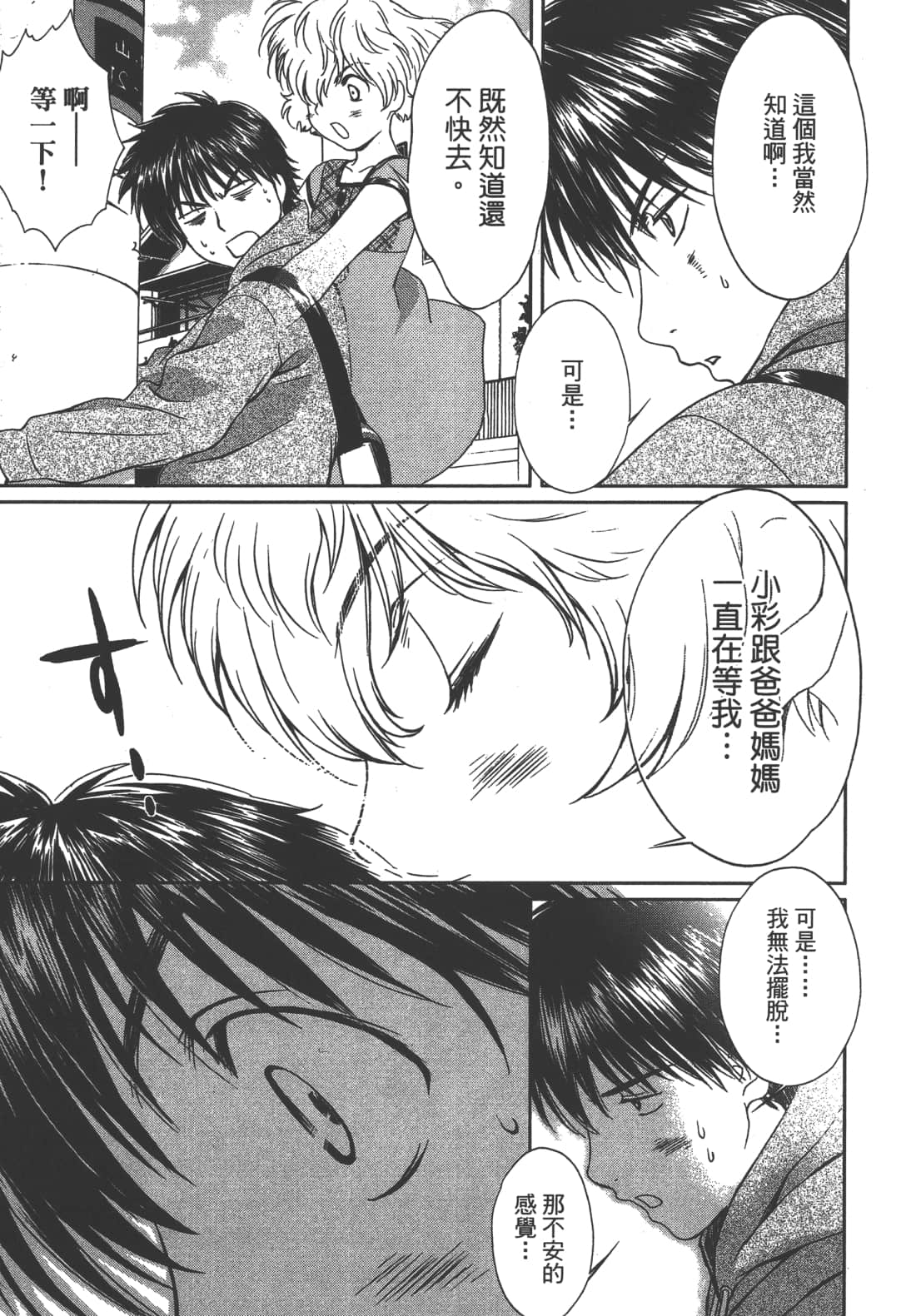 Page 165