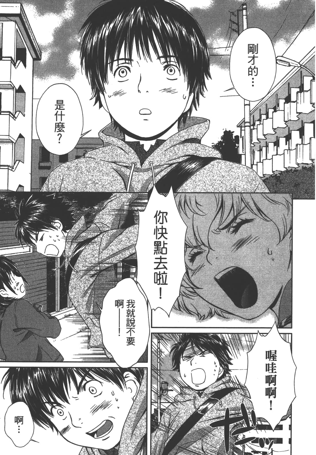 Page 167
