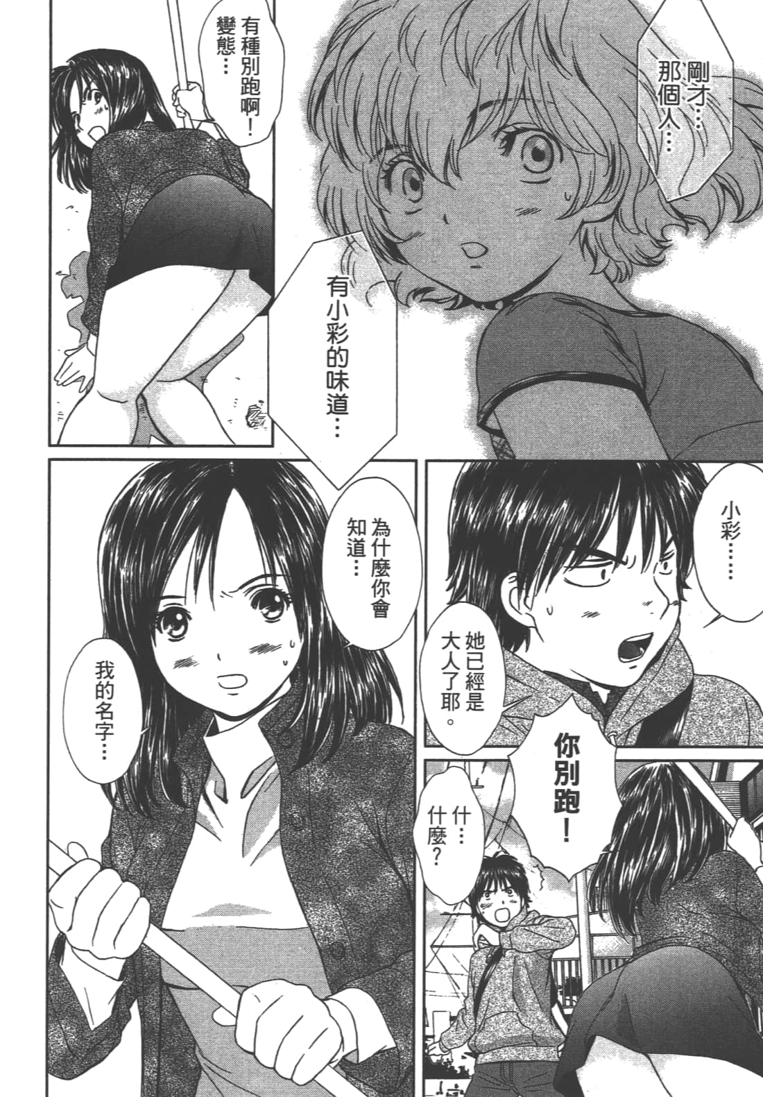 Page 170