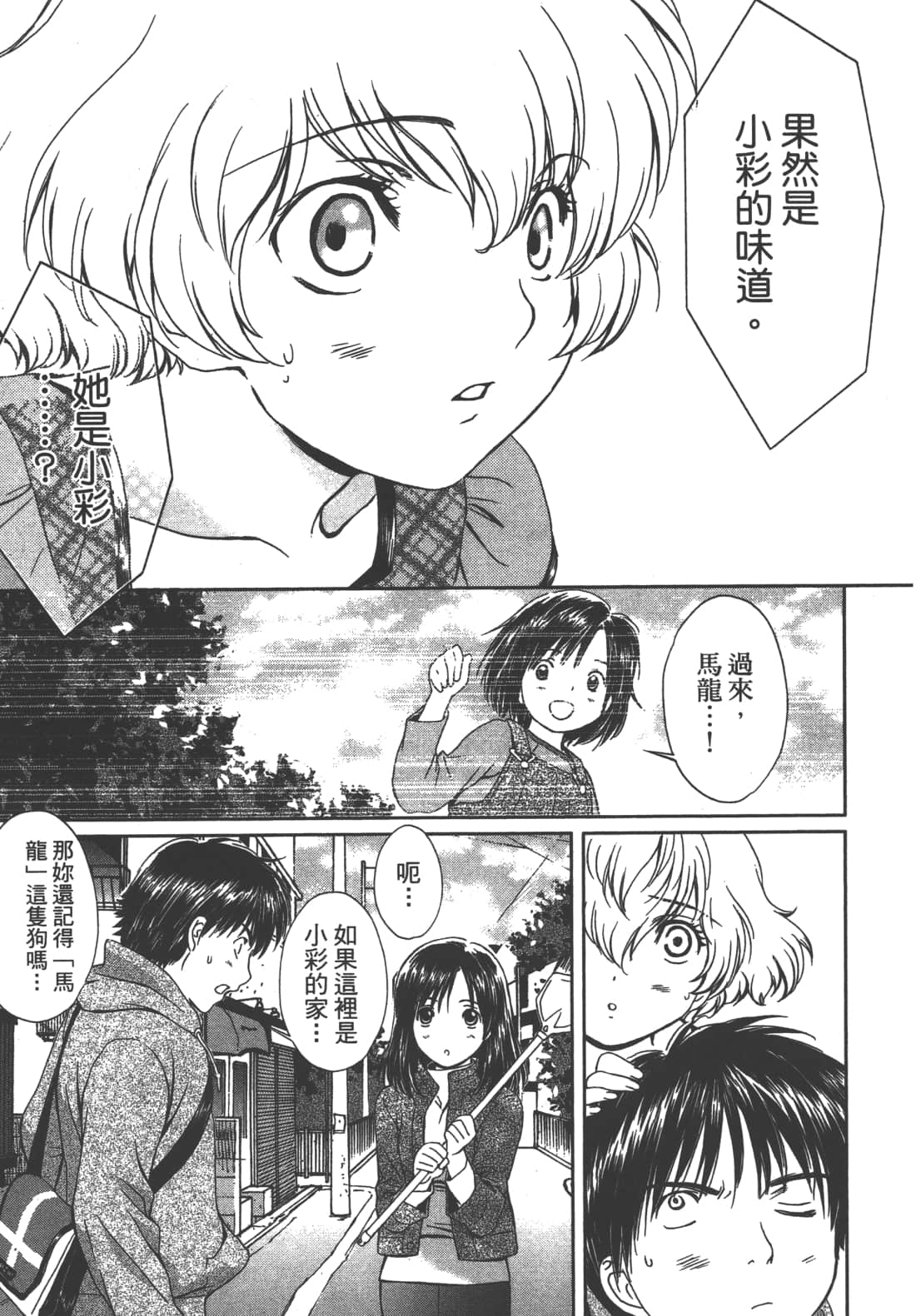 Page 171