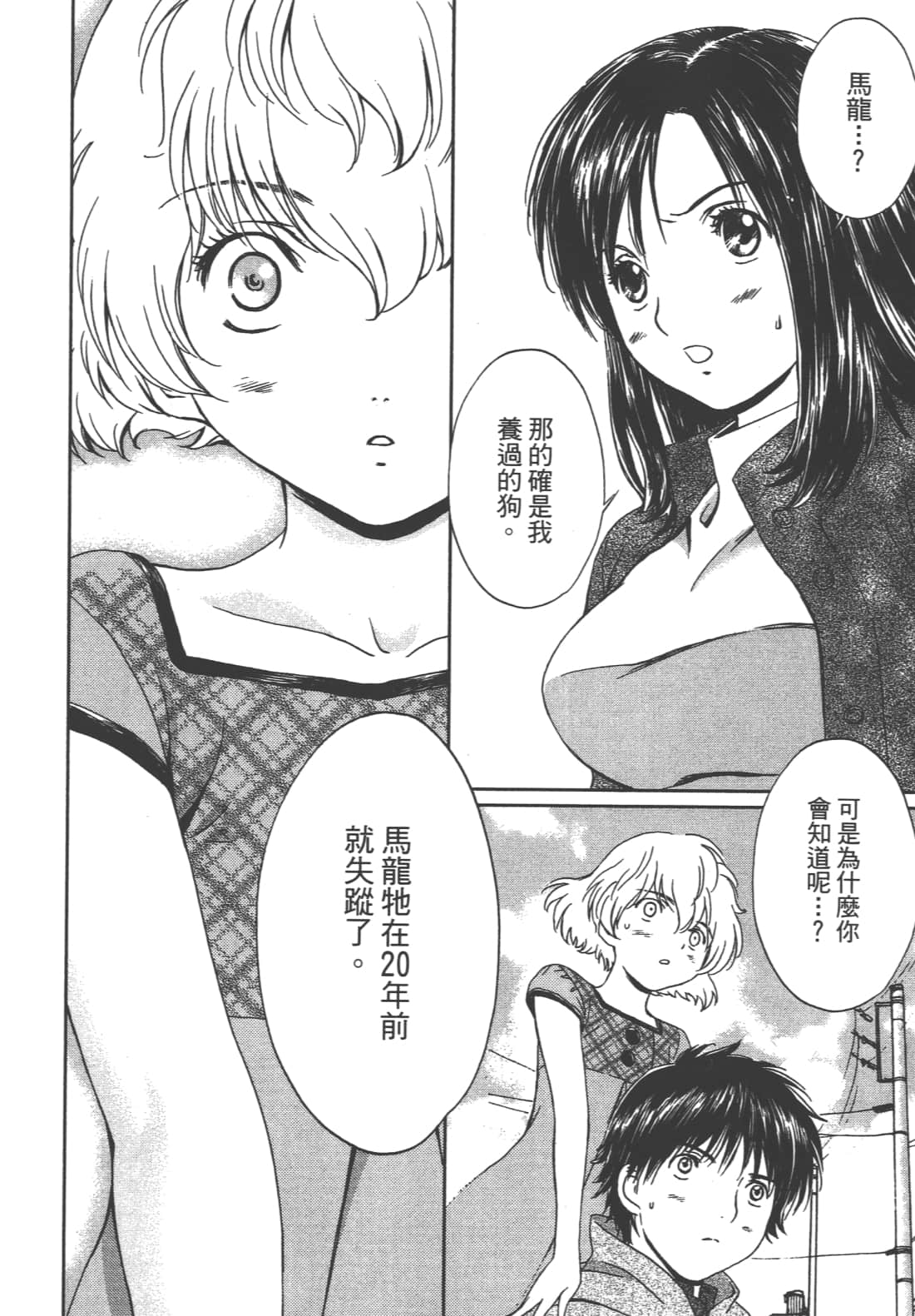 Page 172