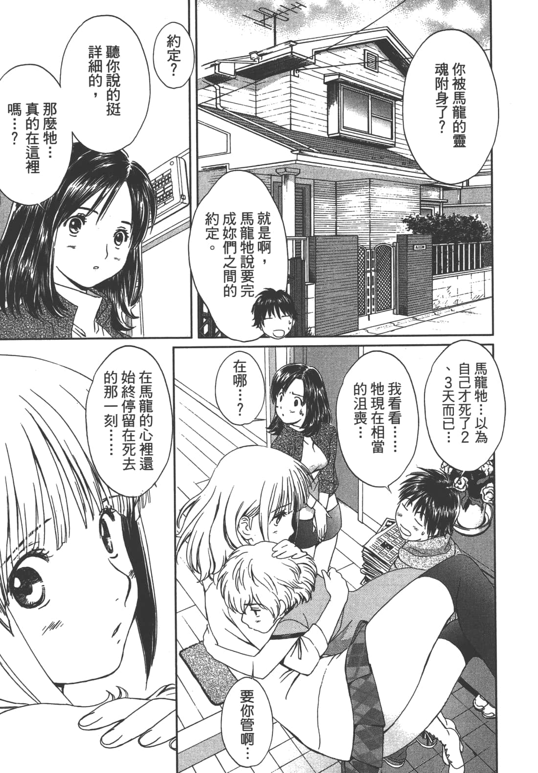 Page 173