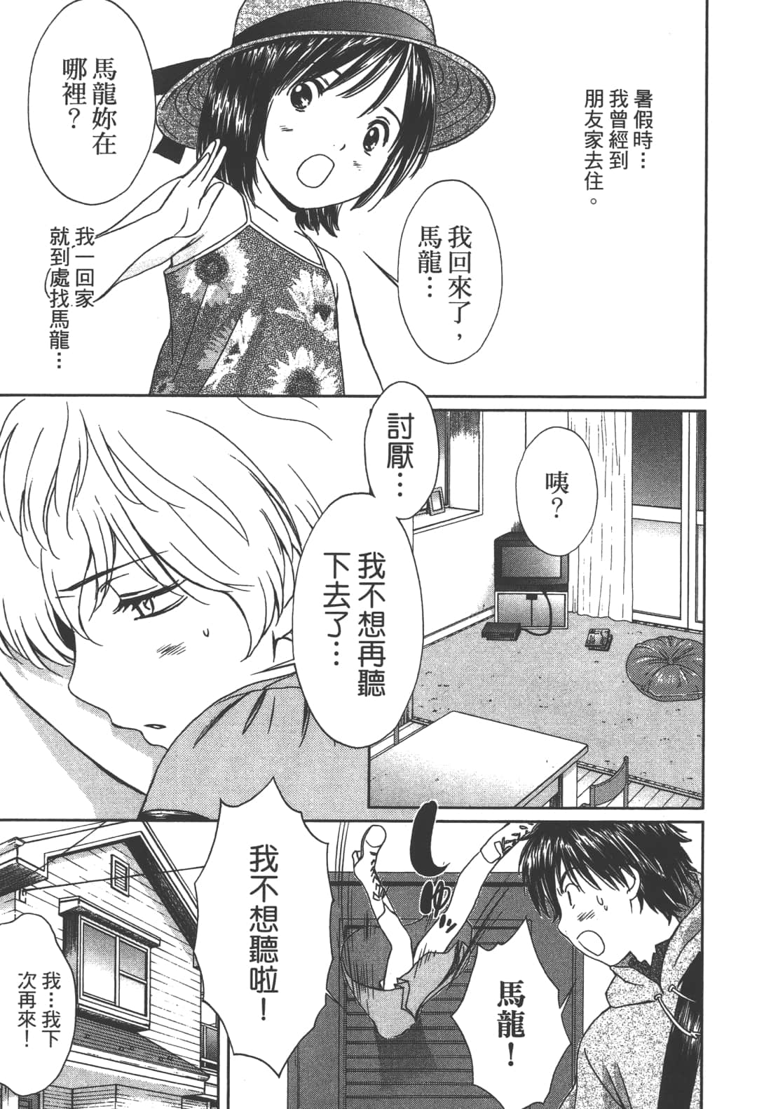 Page 177