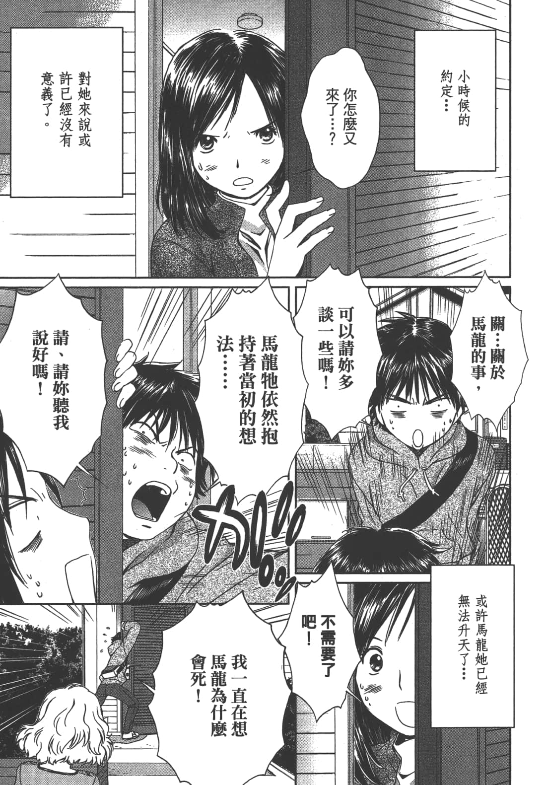 Page 181