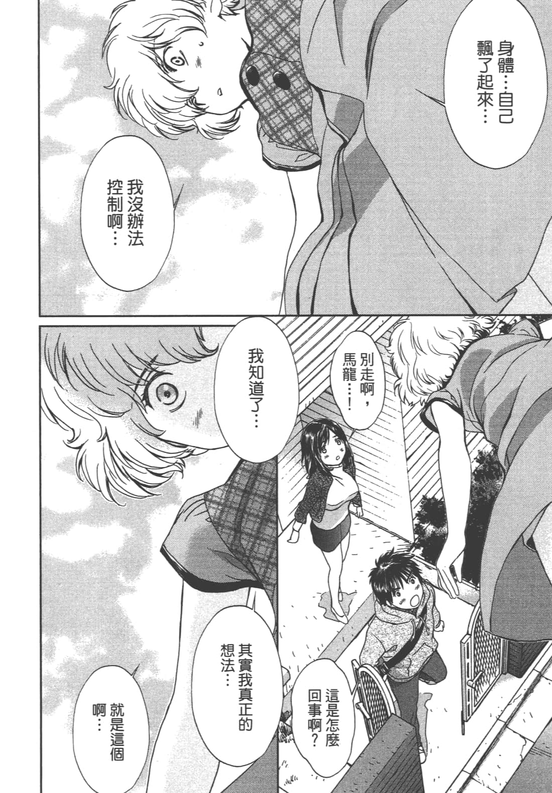 Page 192