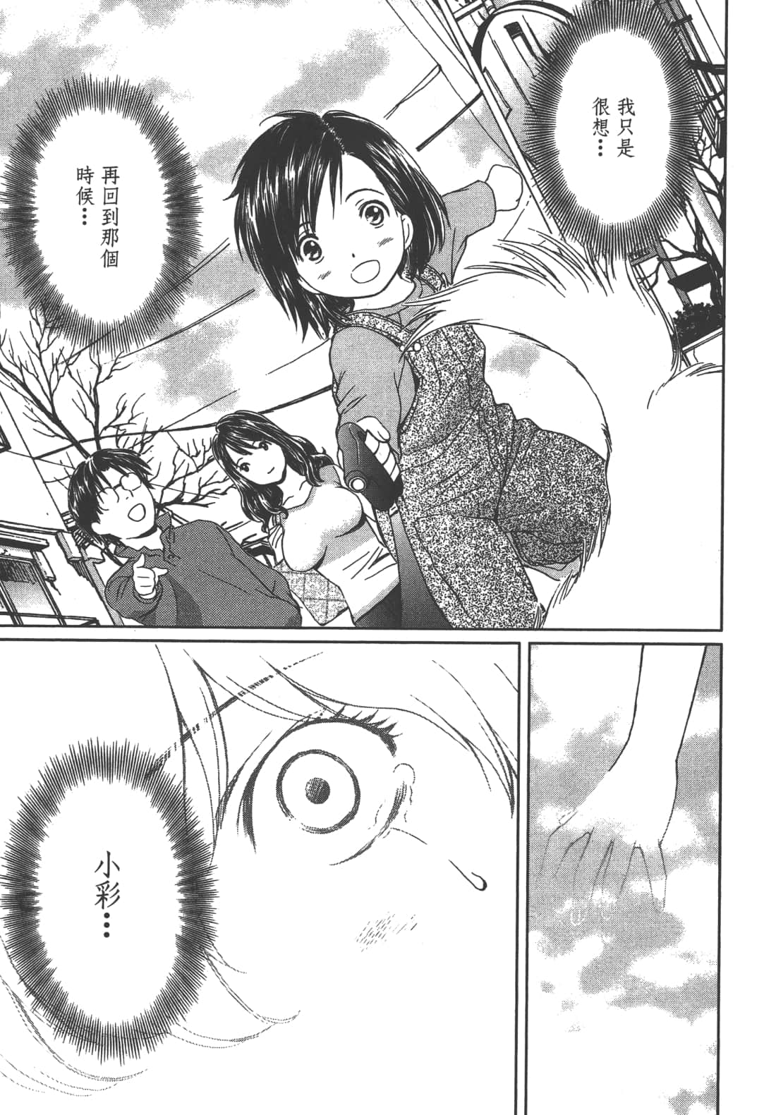 Page 193