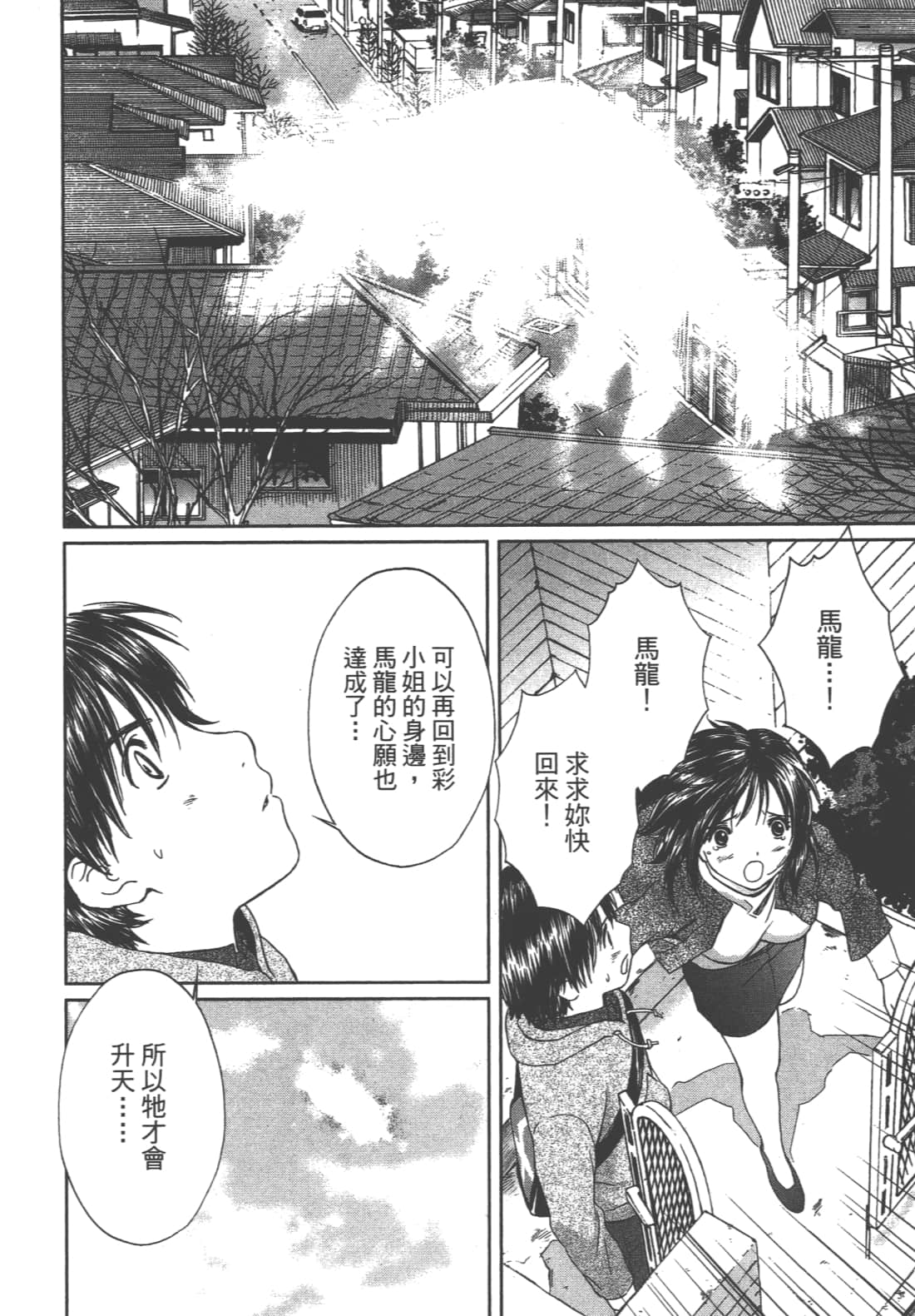 Page 194
