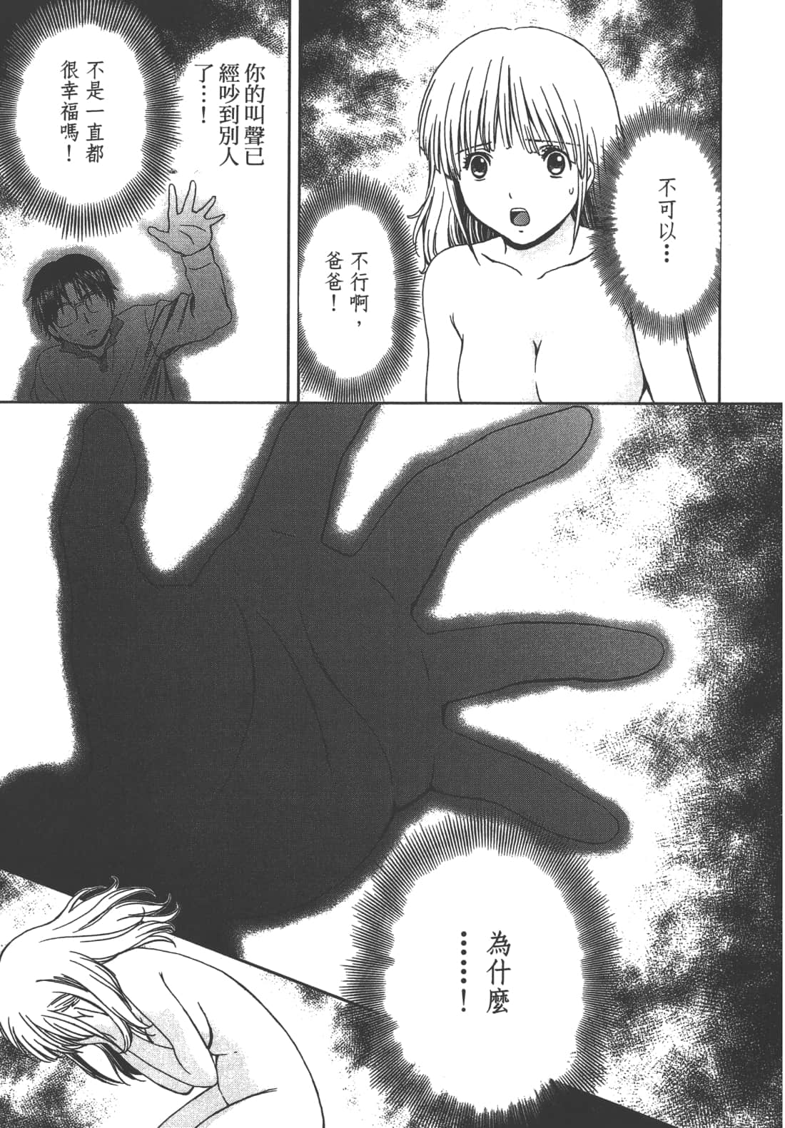 Page 197