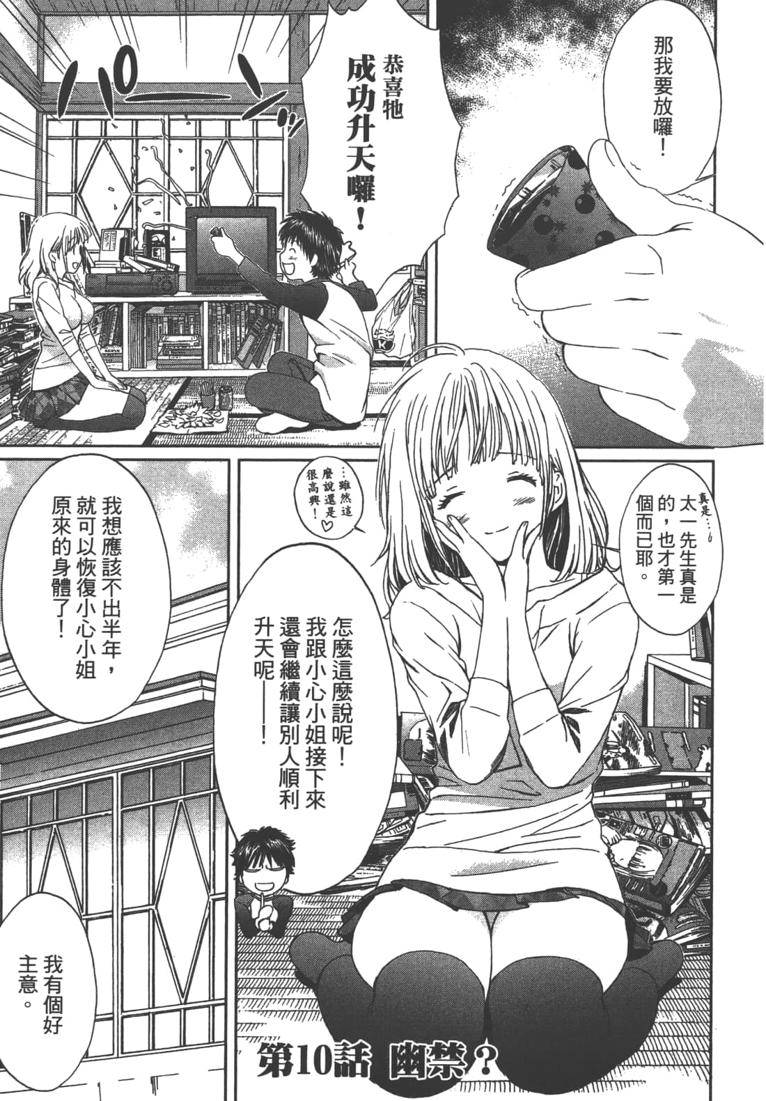 Page 199