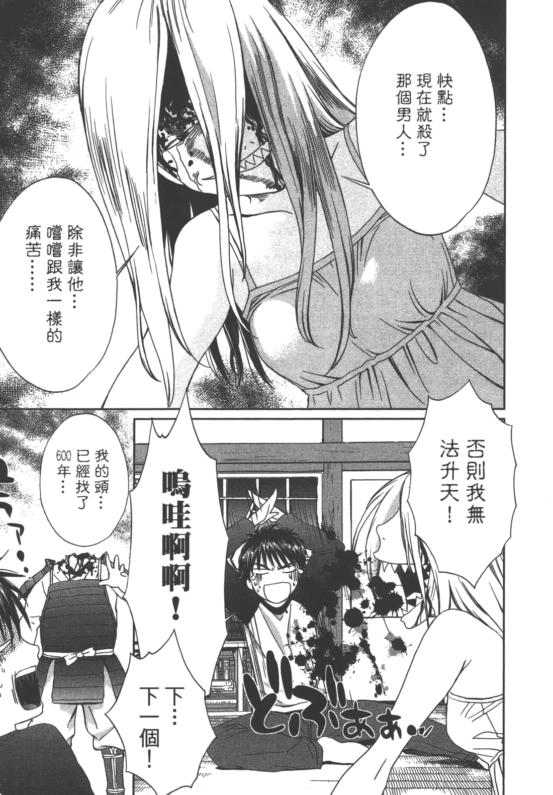 Page 201