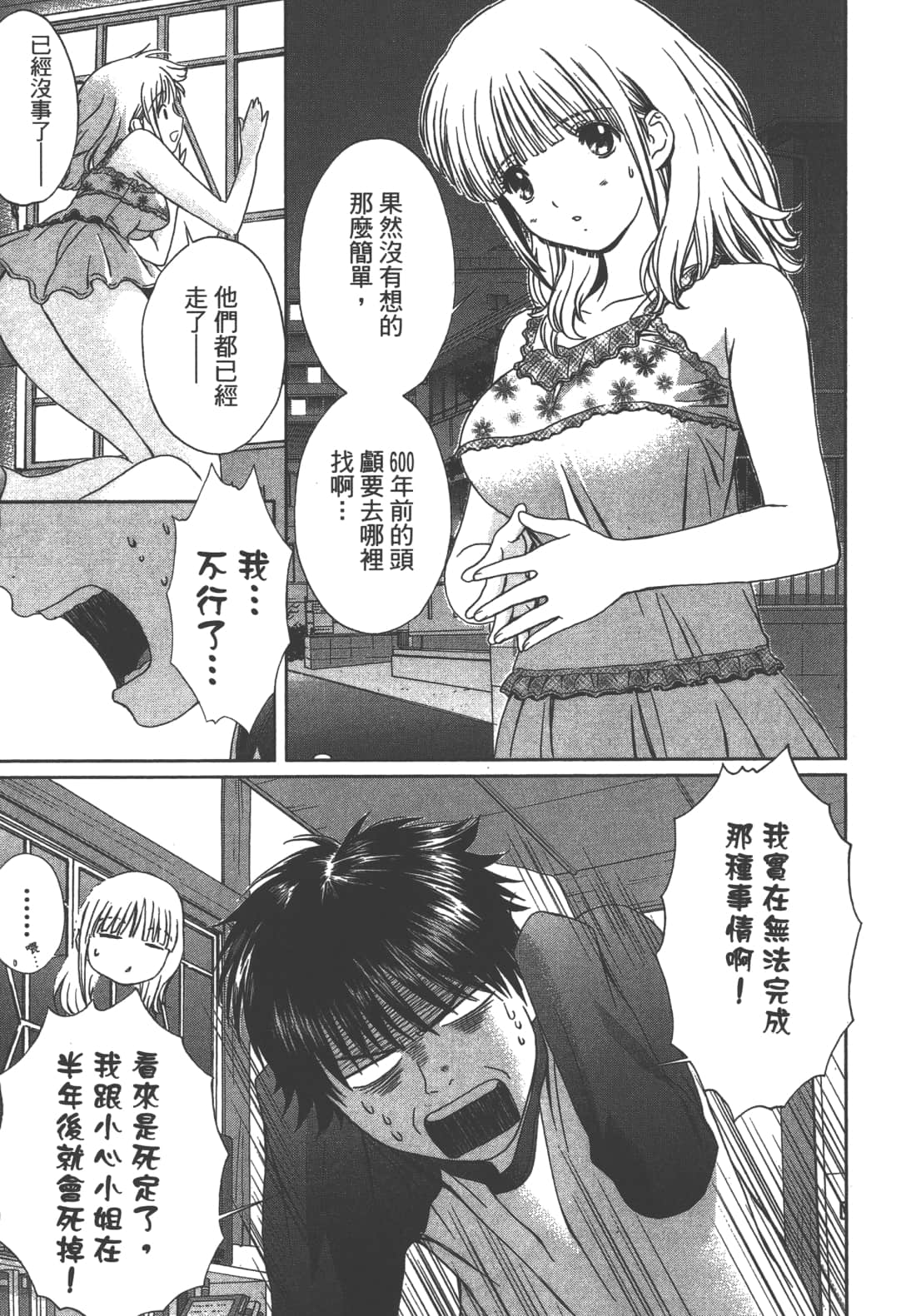 Page 203