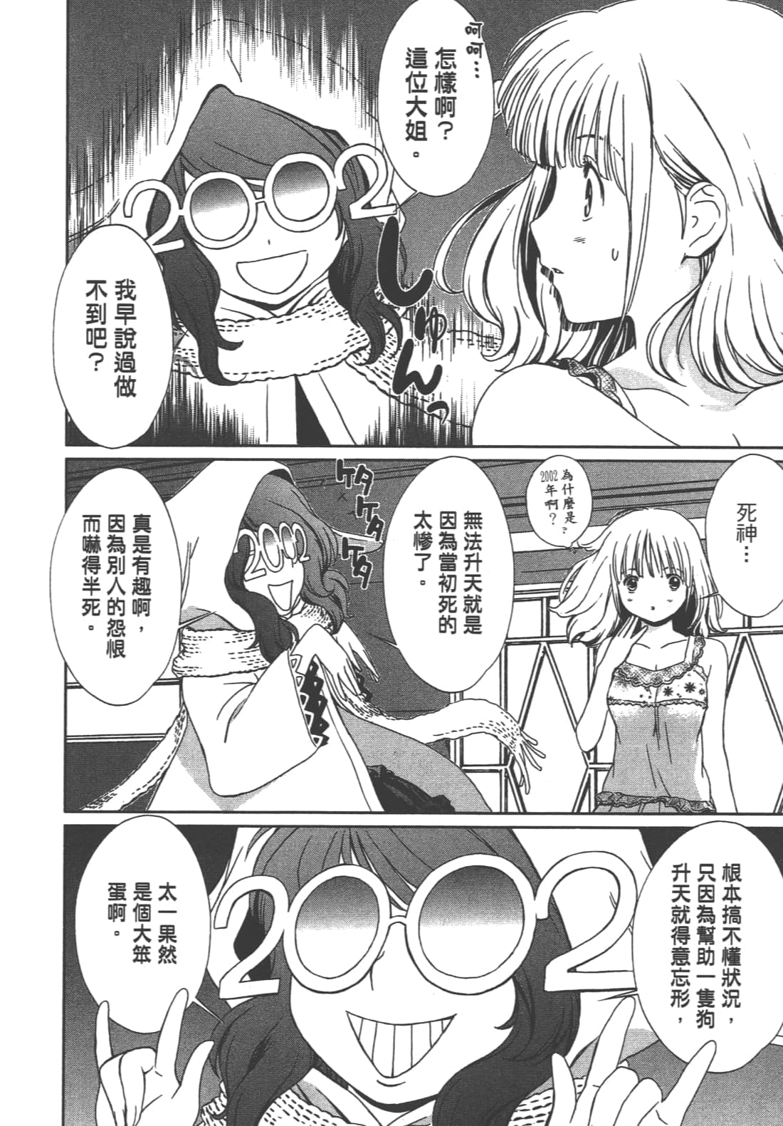 Page 204