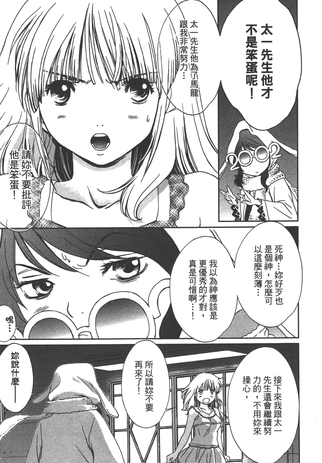 Page 205