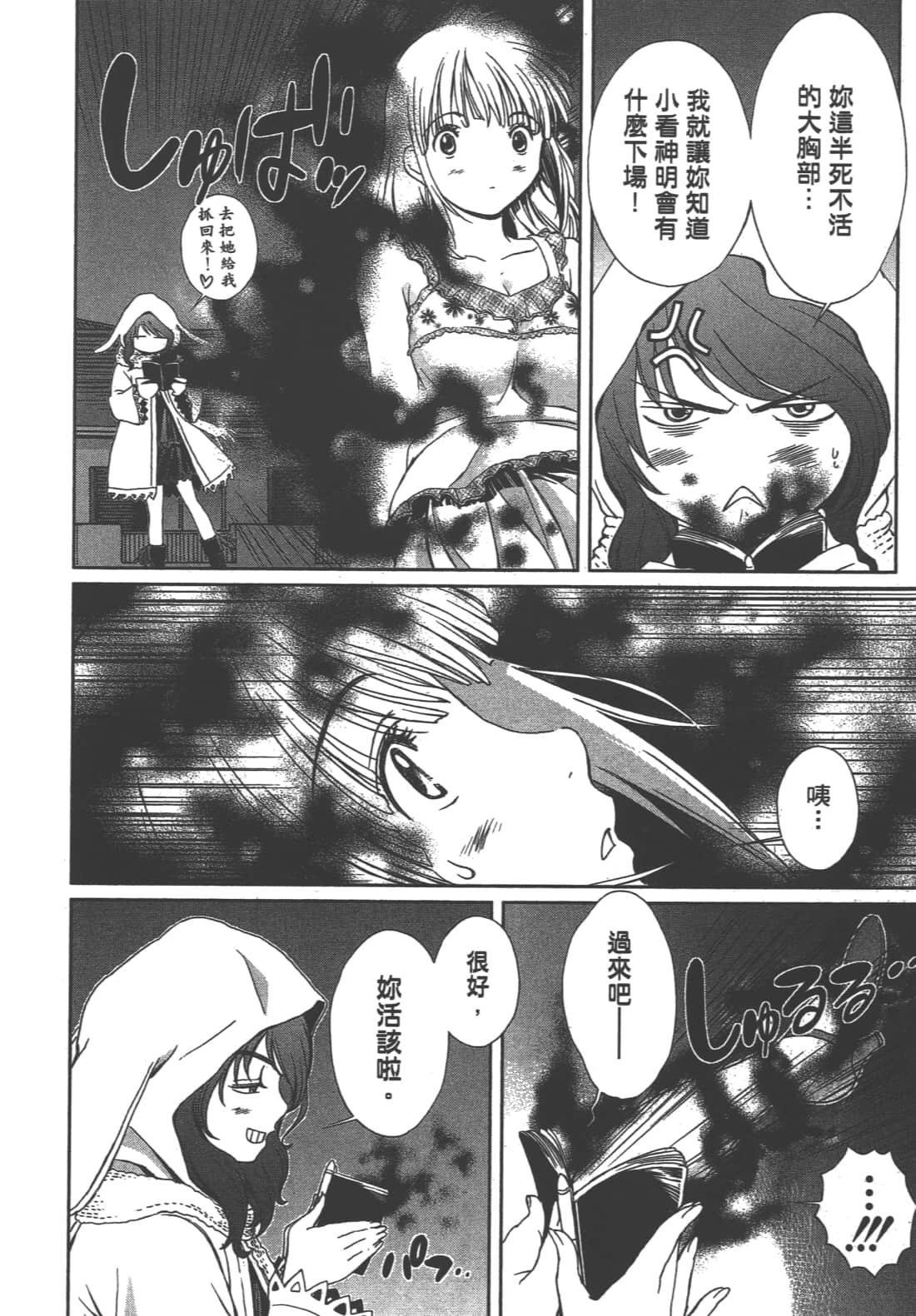 Page 206