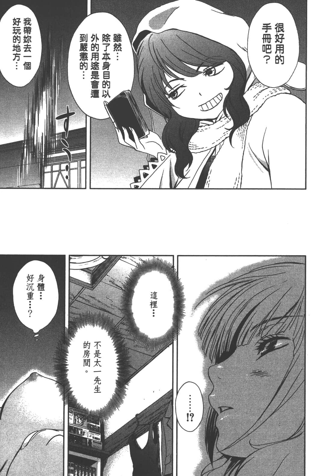 Page 207