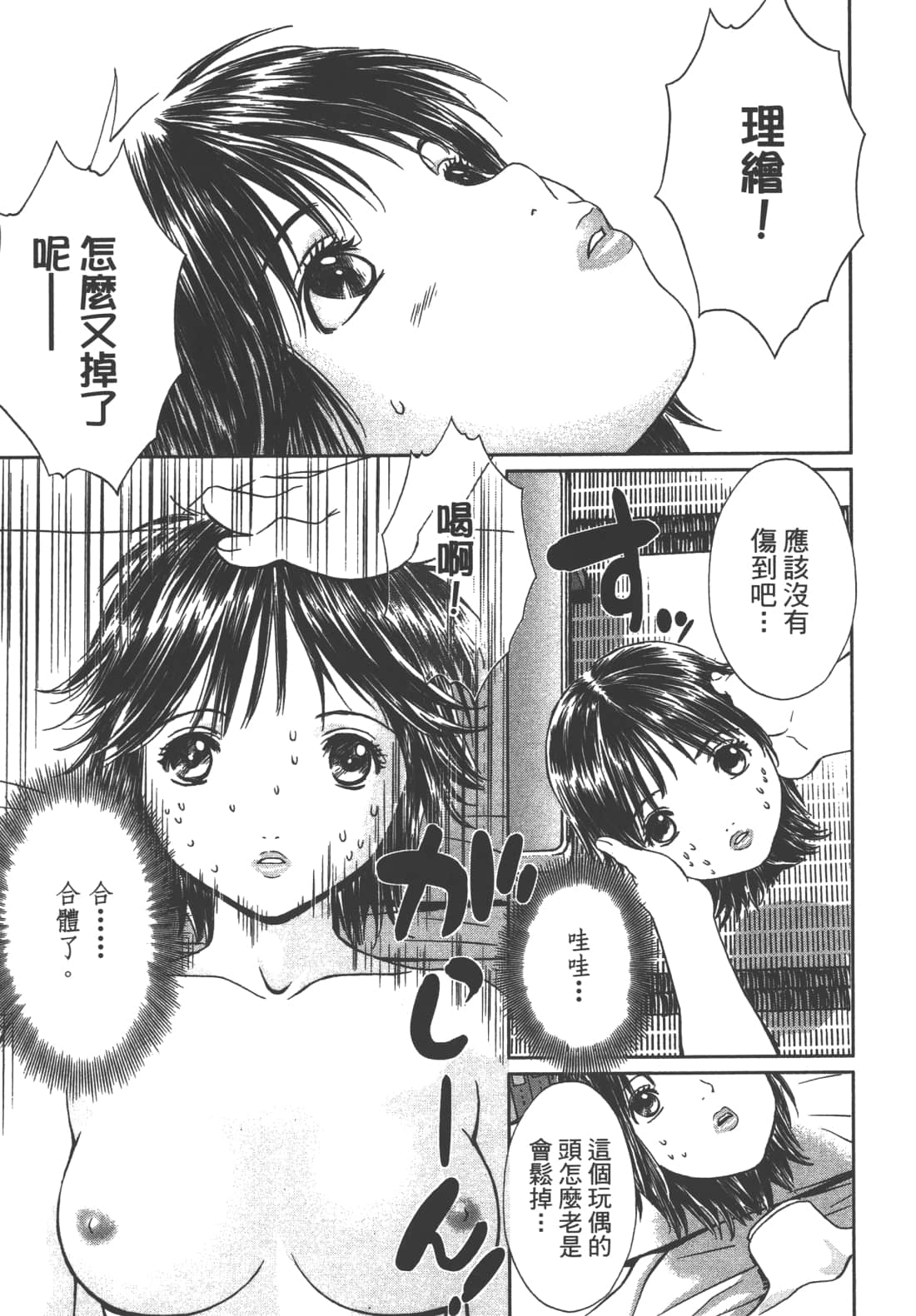 Page 211