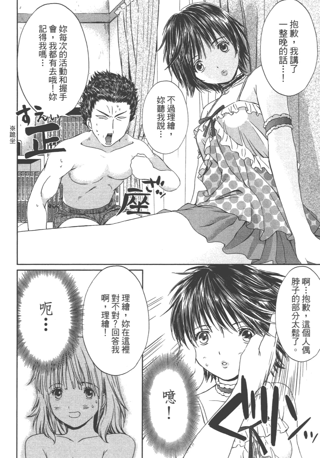 Page 38