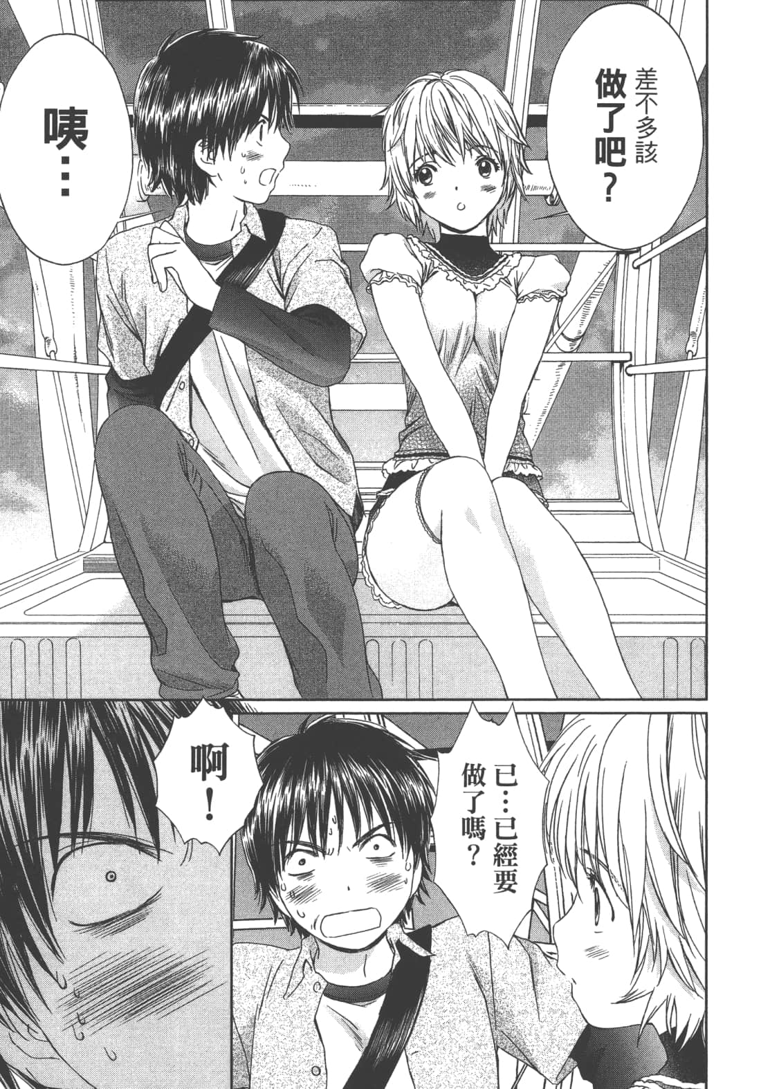 Page 55