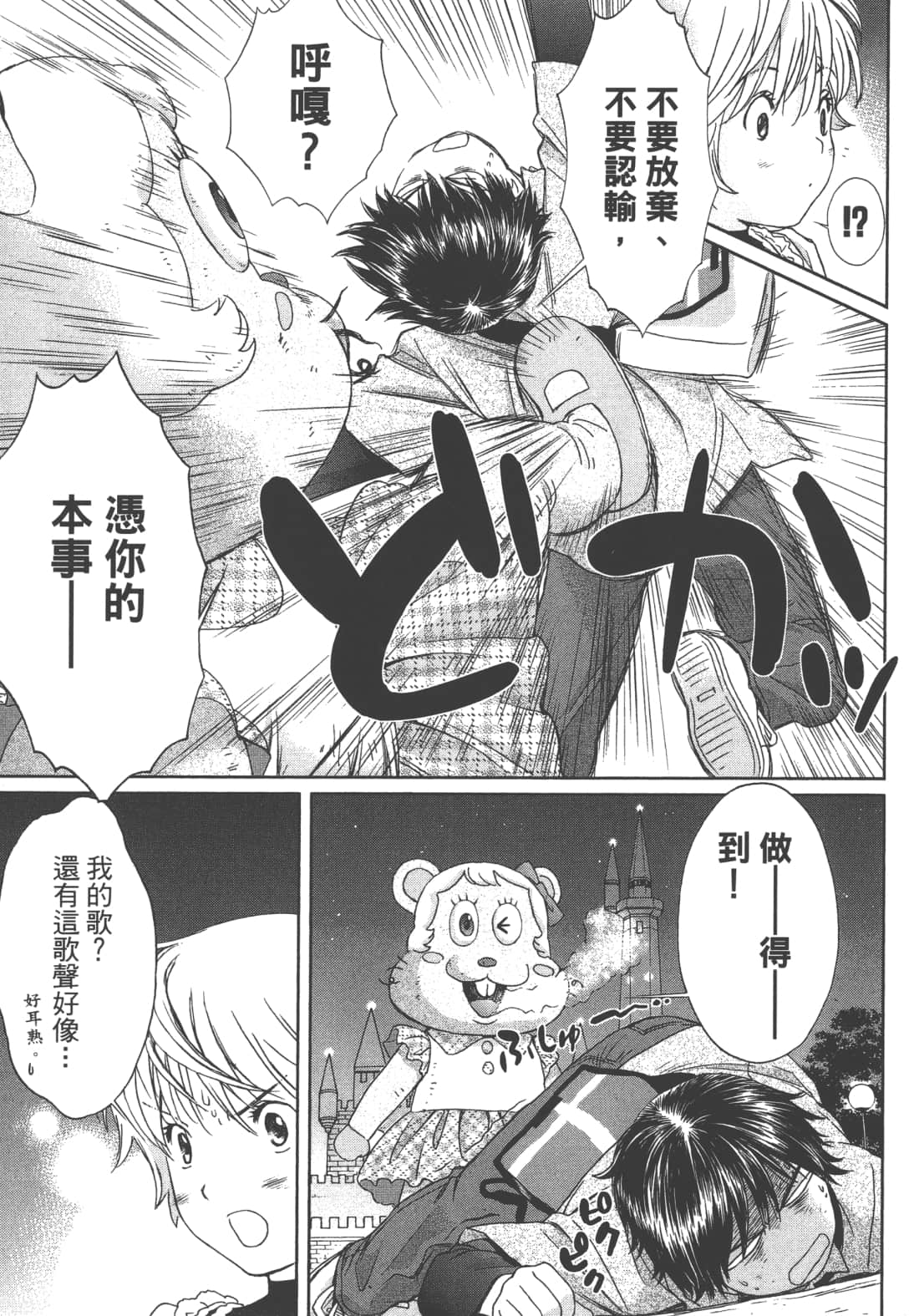 Page 71