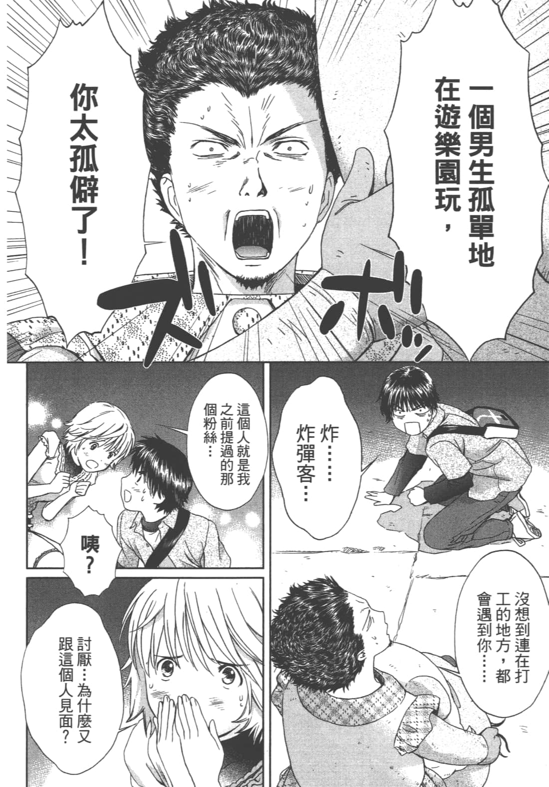 Page 72