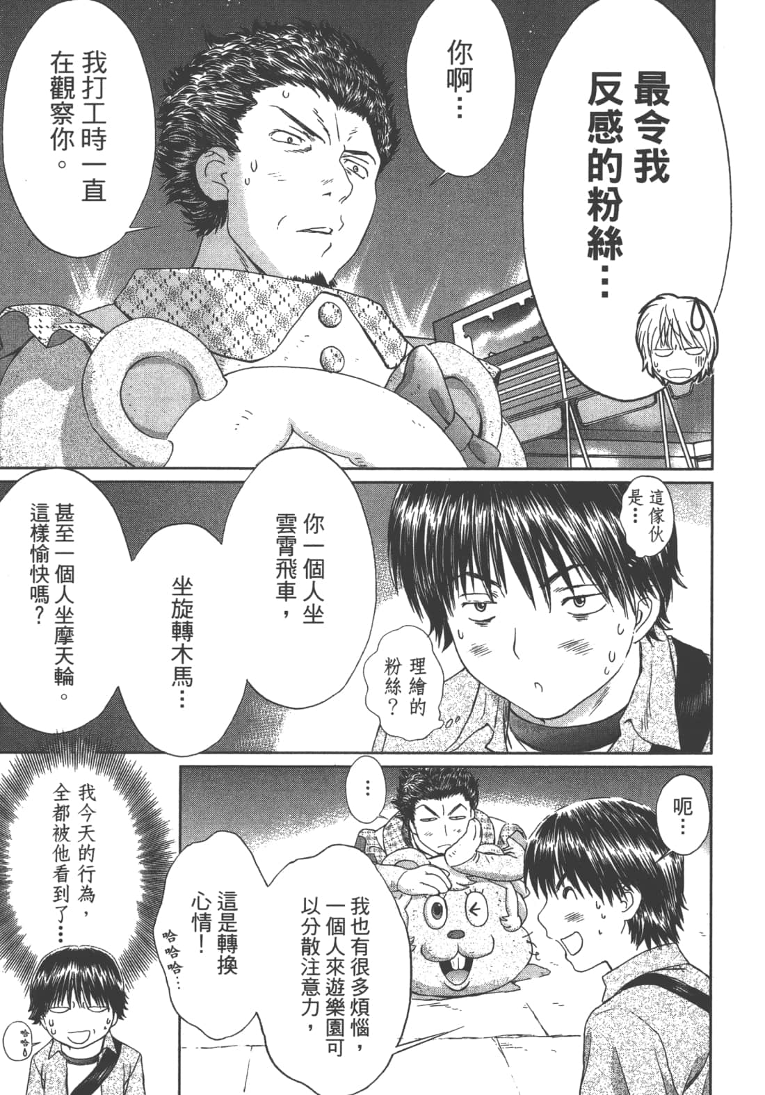 Page 73