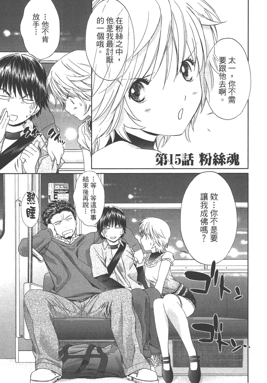 Page 75