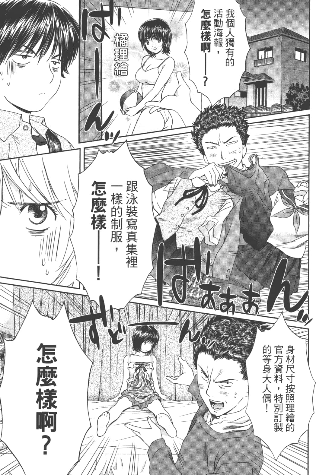 Page 79