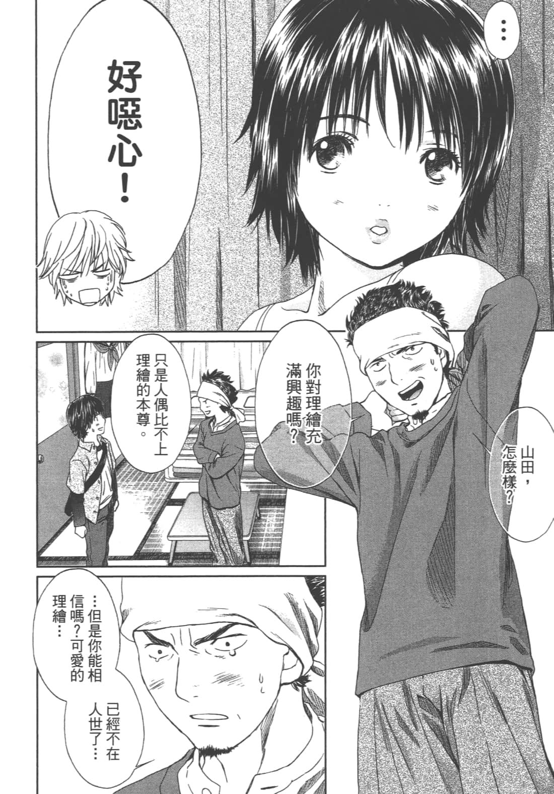 Page 80