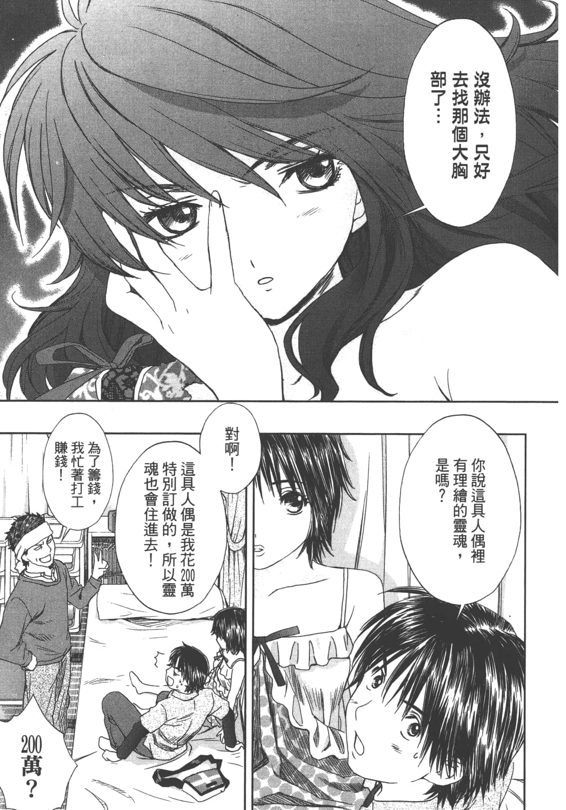 Page 99