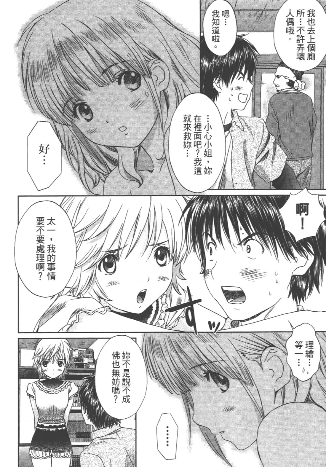 Page 100