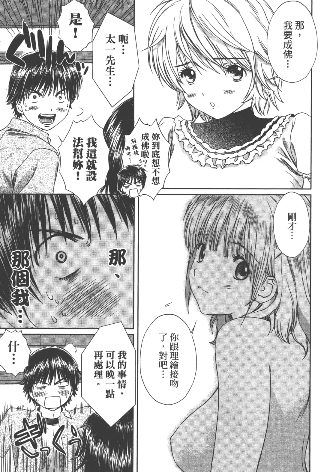 Page 101