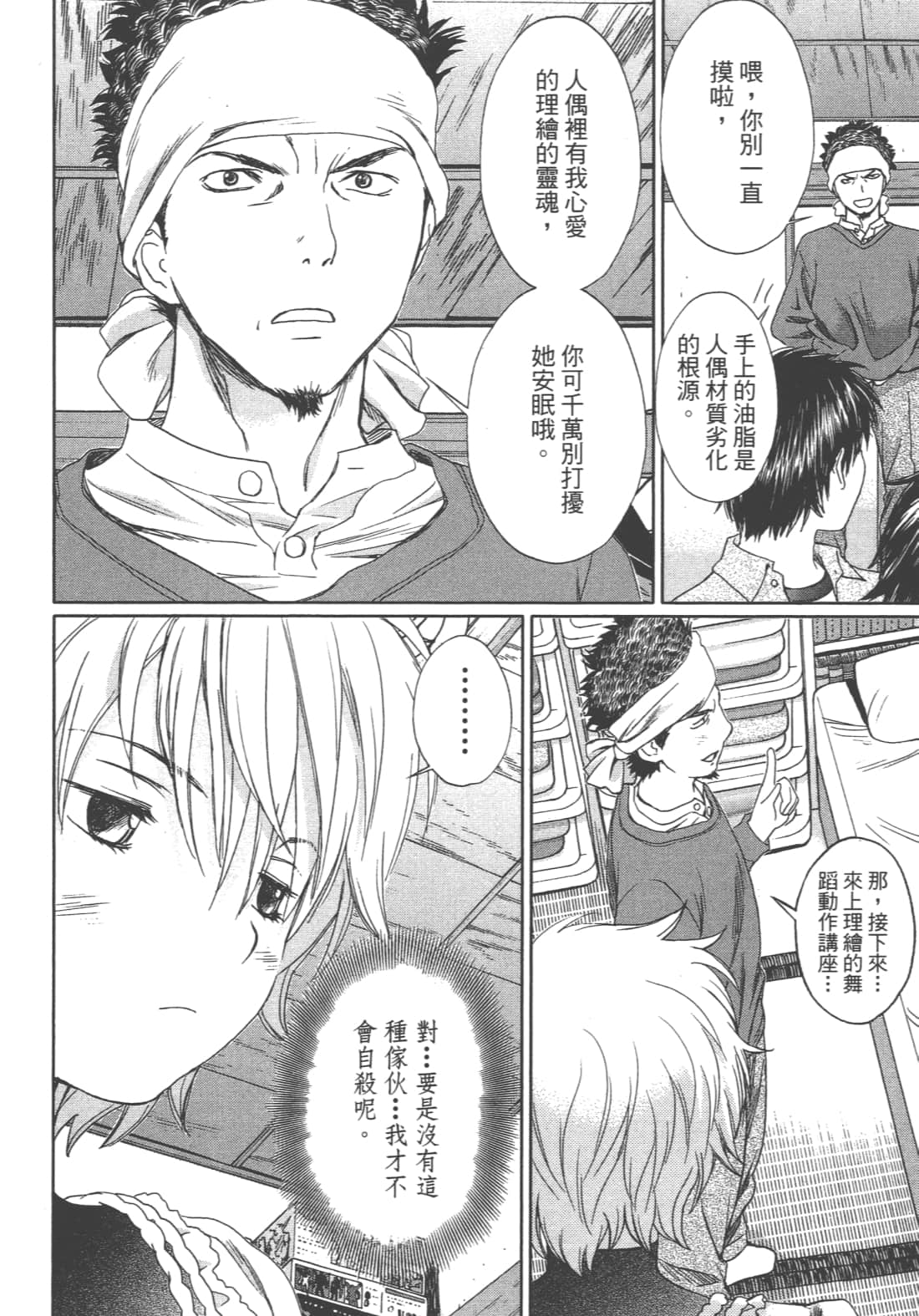 Page 106