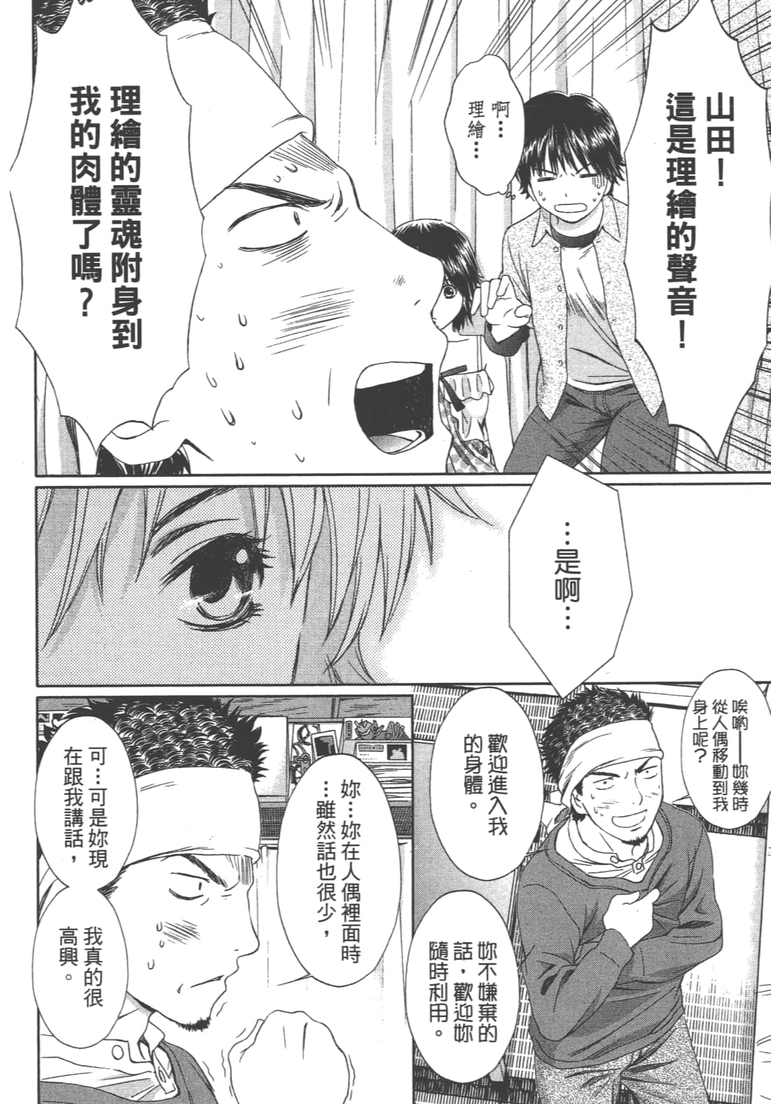 Page 110
