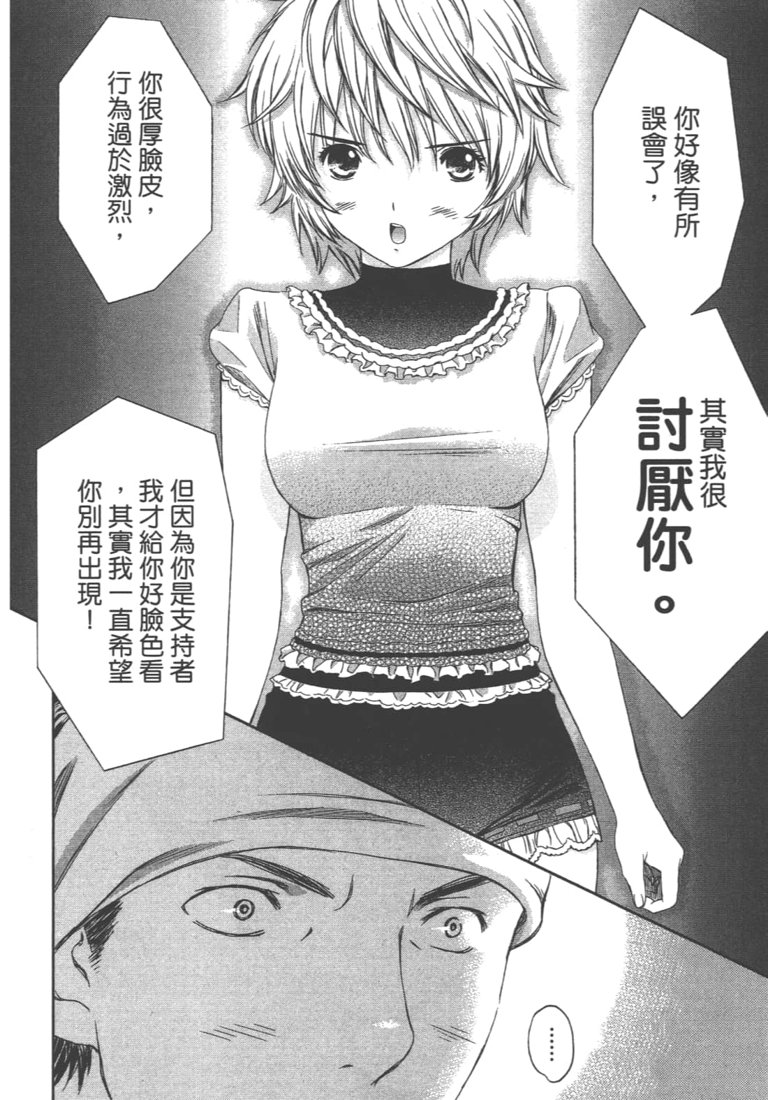 Page 112