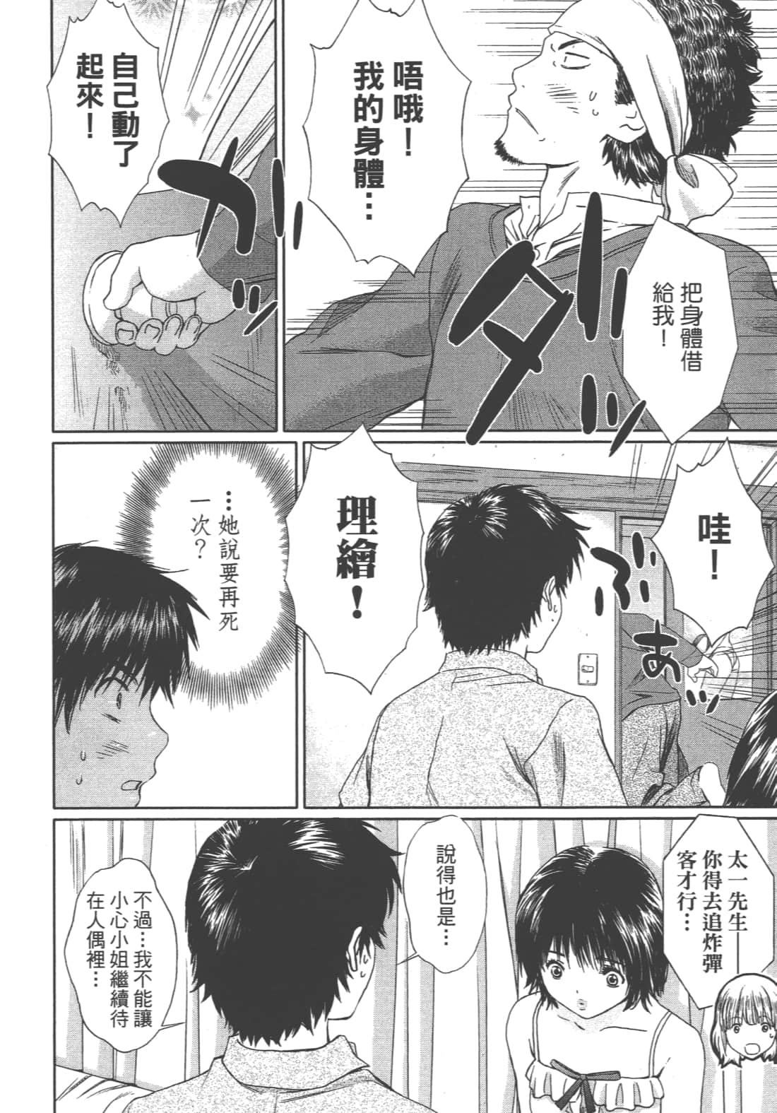 Page 114