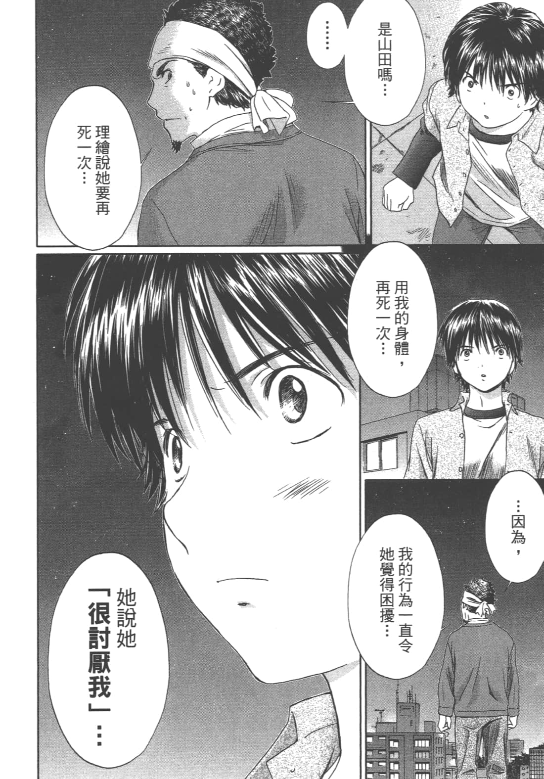 Page 120