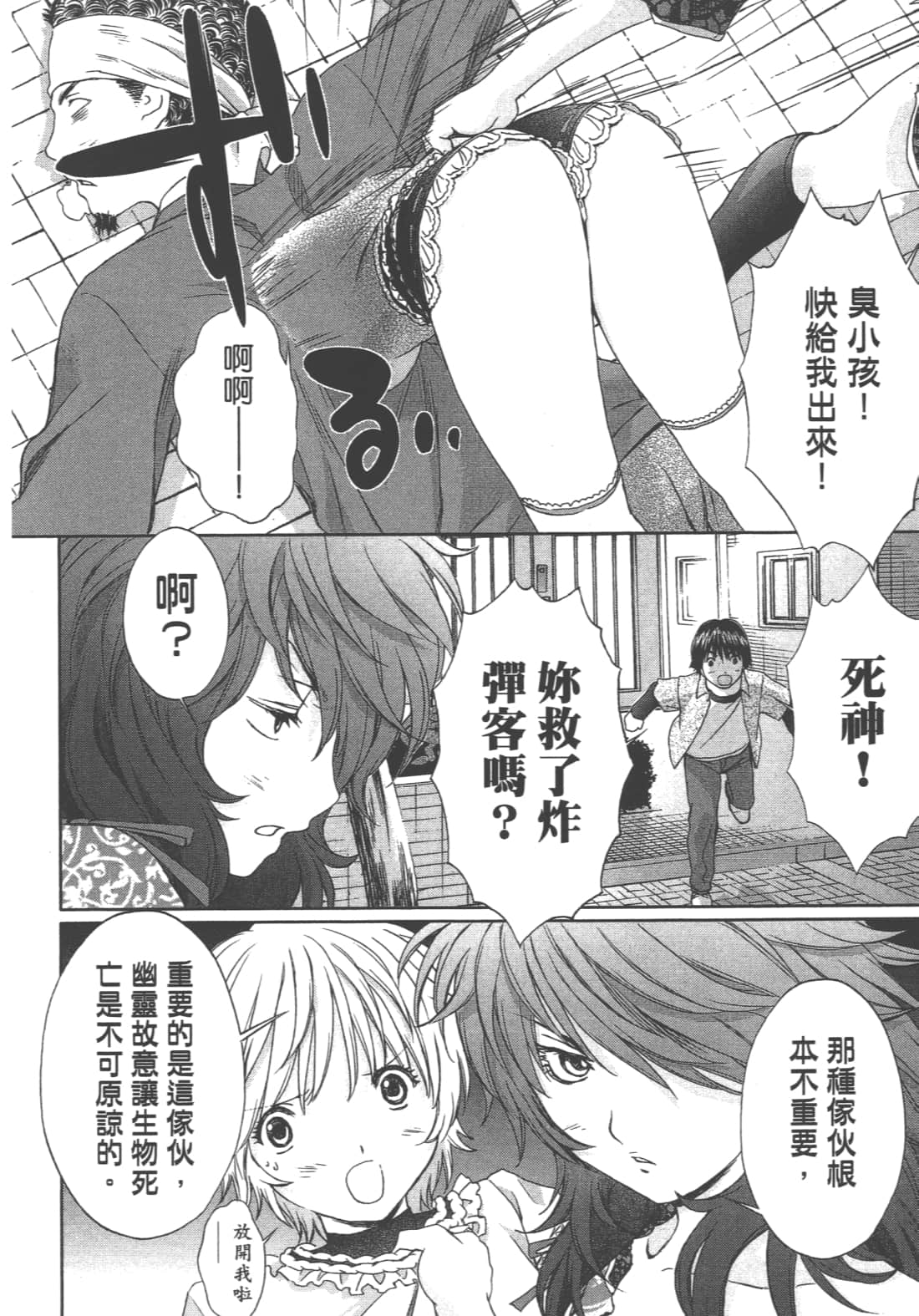 Page 132