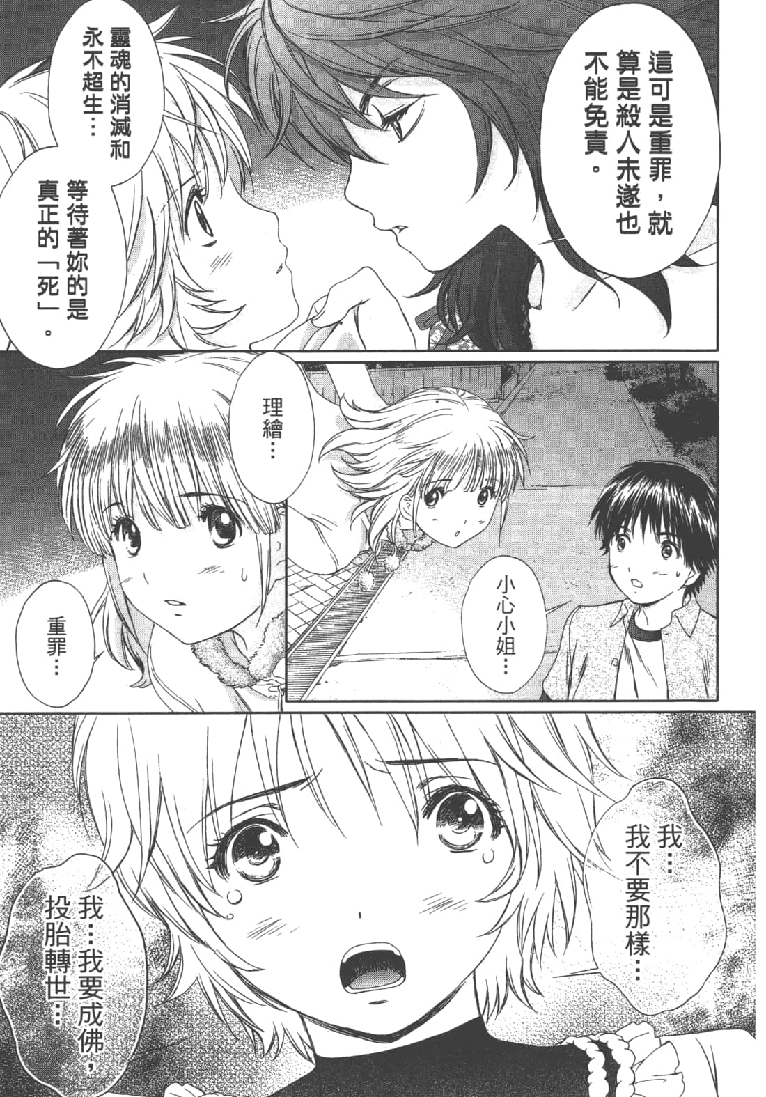 Page 133