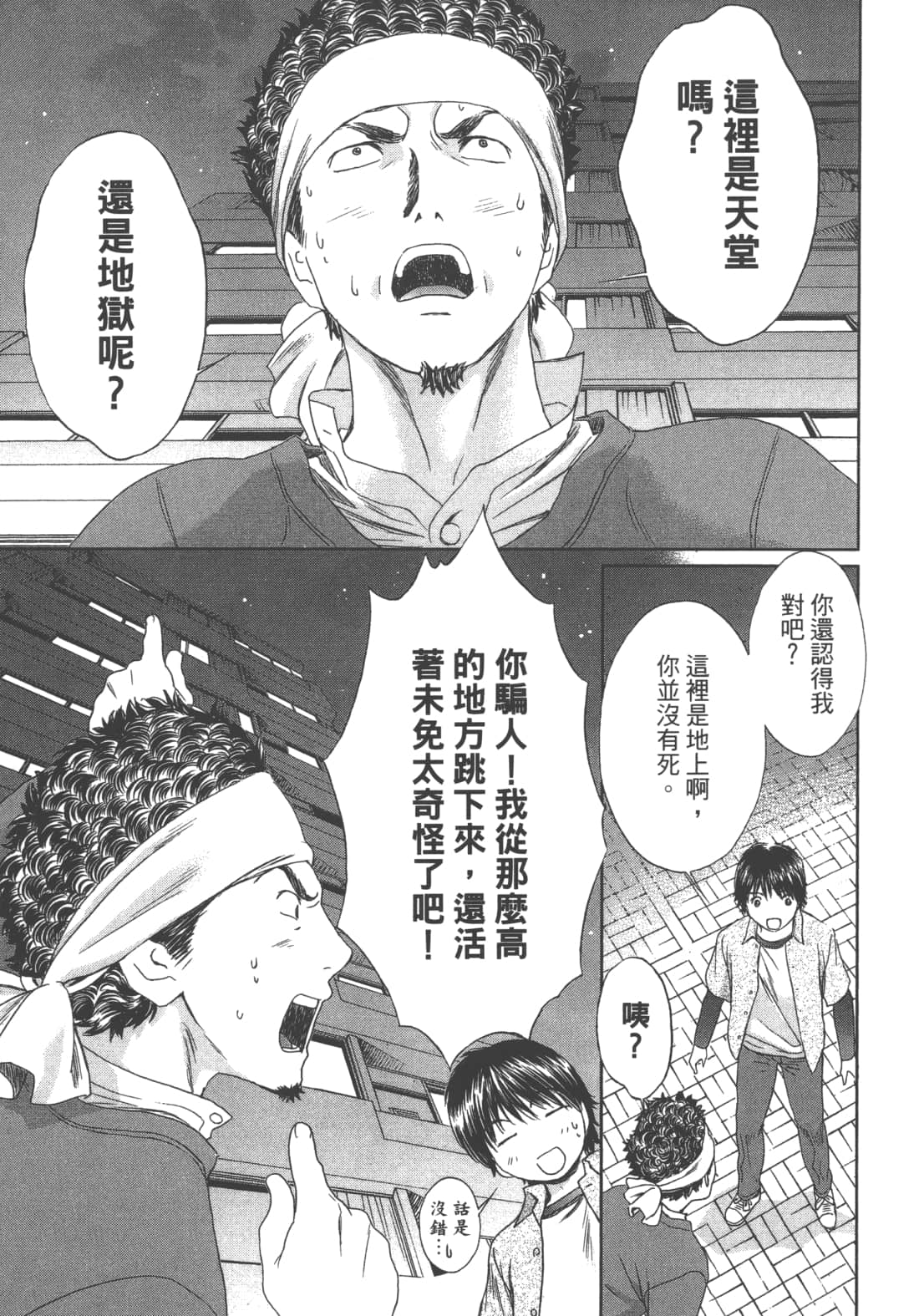 Page 137