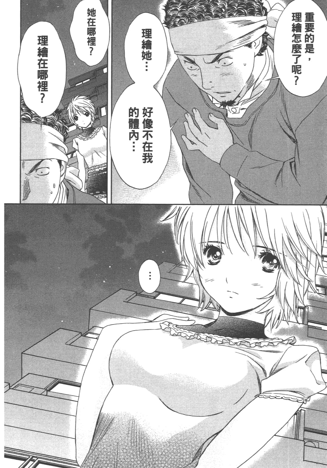 Page 138