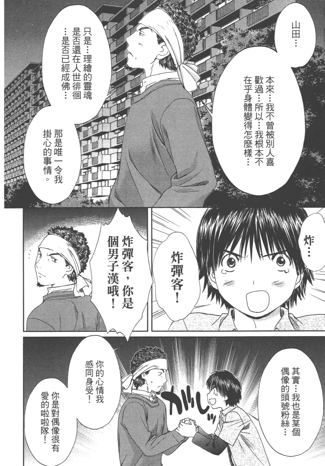 Page 142