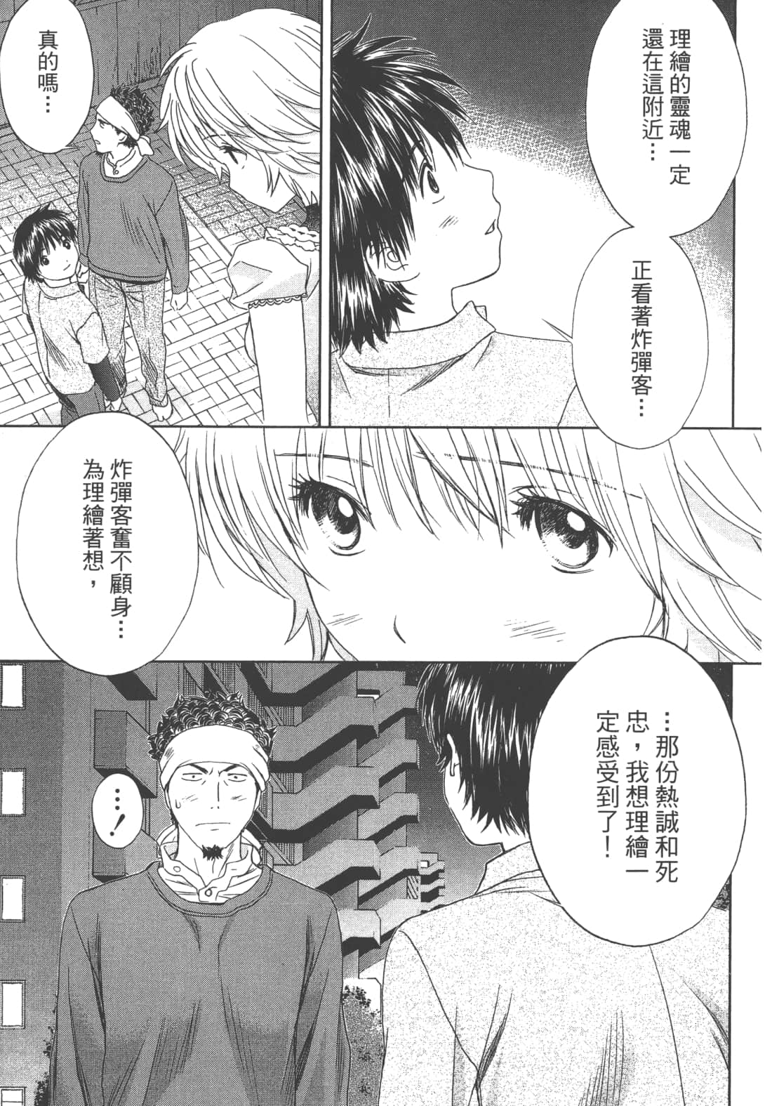 Page 143